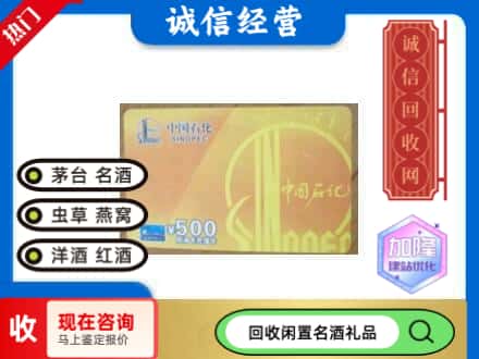 云浮市罗定回收石化加油卡
