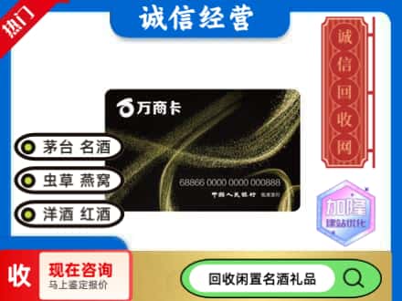 云浮市罗定回收万商卡