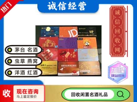 云浮市罗定回收网购卡