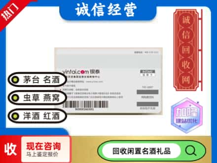云浮市罗定回收银泰购物卡